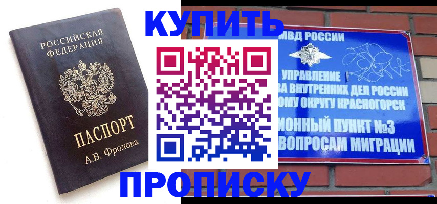 прописка поиск в Воркуте